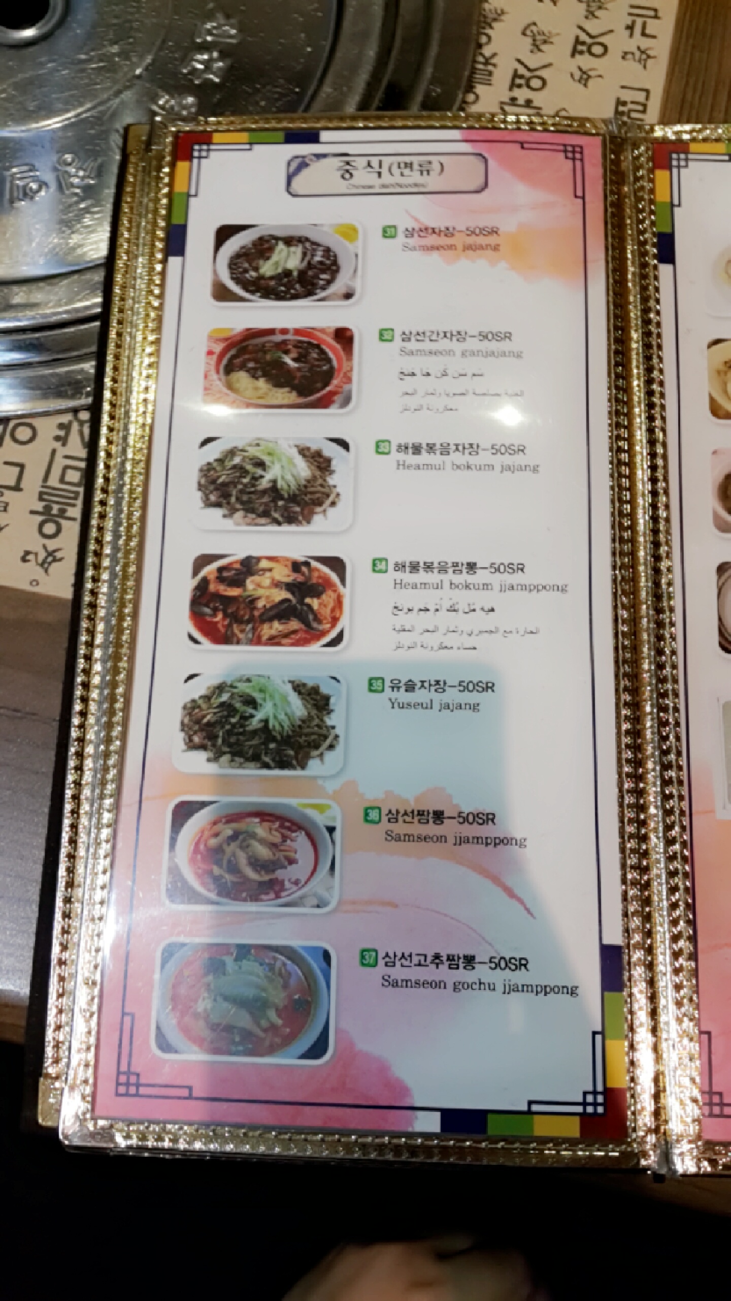 الكوري مطعم القصر أفضل المطاعم